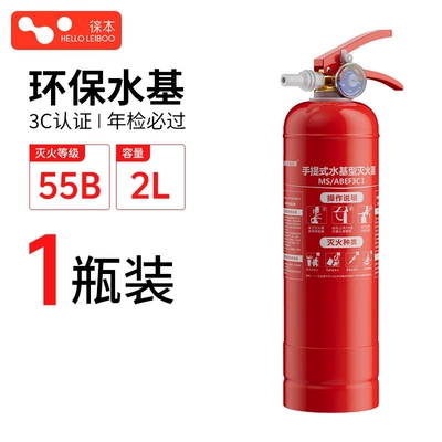other B-type water-based, small, high-temperature resistant, Vehicle fire extinguisher - 2025-new-national-standard-requirements-red-2l-water-based-fire-extinguisher-2l-can-extinguish-lithium-batteries