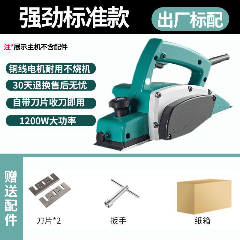 인기 모델 Yijiu88 전기 대패-[구리선] 일반 모델의 표준 구성