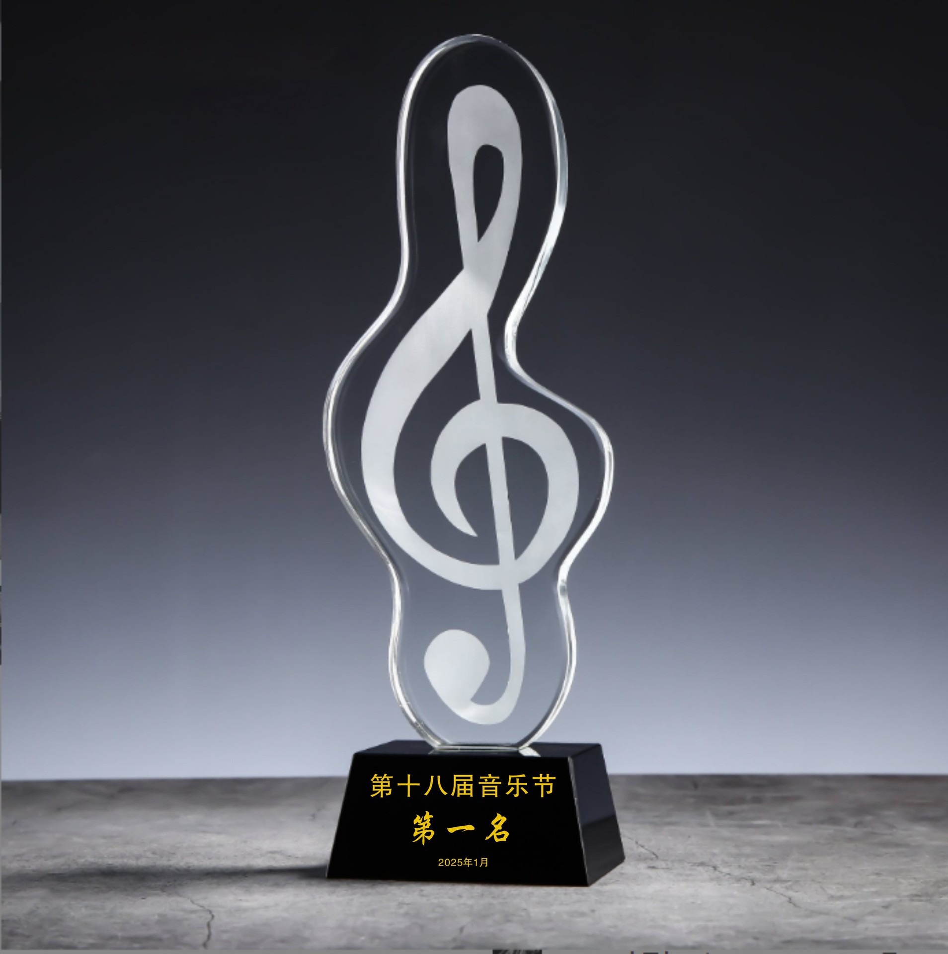 Trofeo de cristal personalizado con inscripción creativa Copa de premios de aniversario concurso de música regalo conmemorativo