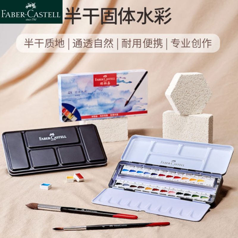 Faber-Jia semi-seco sólido acuarela hierro pintura en caja estudiante principiante de la Universidad pintura color de agua sólida