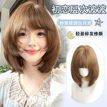 假发全头套女高层次短发减龄显白仿真发日系初恋感锁骨发整顶头套