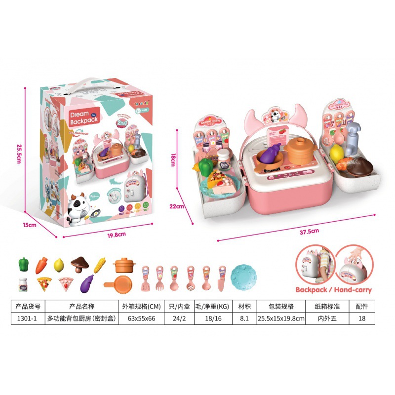 1301-1 다기능 배낭 주방