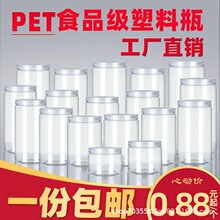 ���ϸ�8514͸��petʳƷ��ƿ��͸����װ�ܷ��  �ҽ� С���ʴ�����