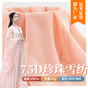 75D����ѩ����]���� �h���B��ȹ �z���^��ͯ�b ��ܛ͸��ѩ������