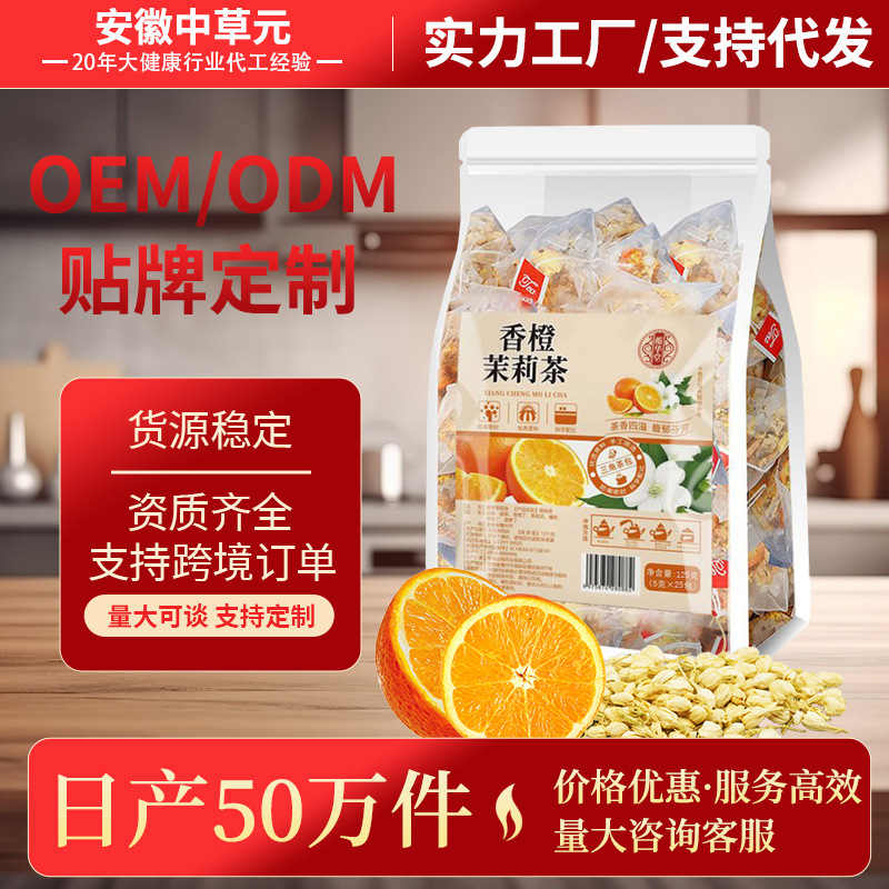 Orange Jasmine Tea, Dried Flower Green Tea, Pineapple Apple Flower Tea, Source Factory Wholesale, Dropshipping, Retail