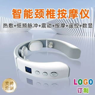 颈椎按摩器颈部脖子热敷多功能智能护颈仪按摩仪定制印logo图礼品