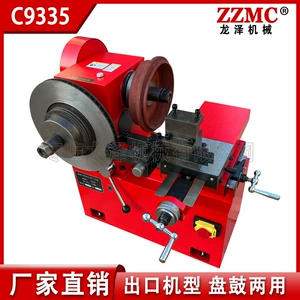 Longze Machinery C9335 Əyləc Diski Torna Maşını, Disk və Baraban Üçün, 1 İl Zəmanət
