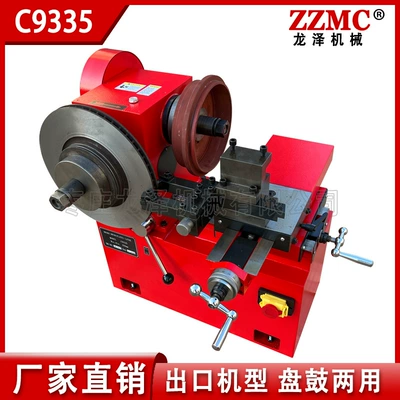 Longze Machinery C9335 Brake Disc Lathe Grinding Disc Machine, Disc Machine, Disc Machine, Disc Machine, Disc Machine, Warranty for One Year, Dual-purpose Disc and Drum