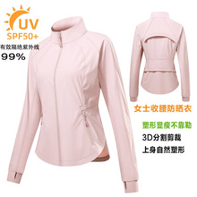 lulu同款防晒衣女外套轻薄修身显瘦原纱防晒服防紫外线户外瑜伽服