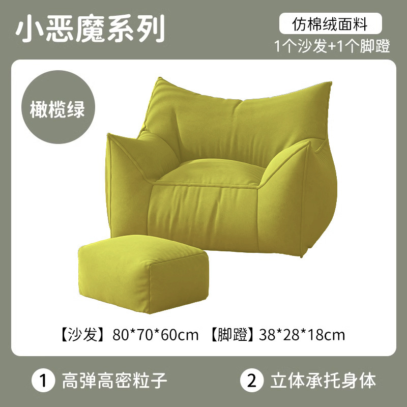 불타오르는 녹색 + 페달 [피부 친화적이고 통기성이 좋음] 작은 악마