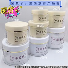 ������Ĥ�չ����Ͽ�ƿ��50g100g200g300g500g���bƿ���yƷ���b