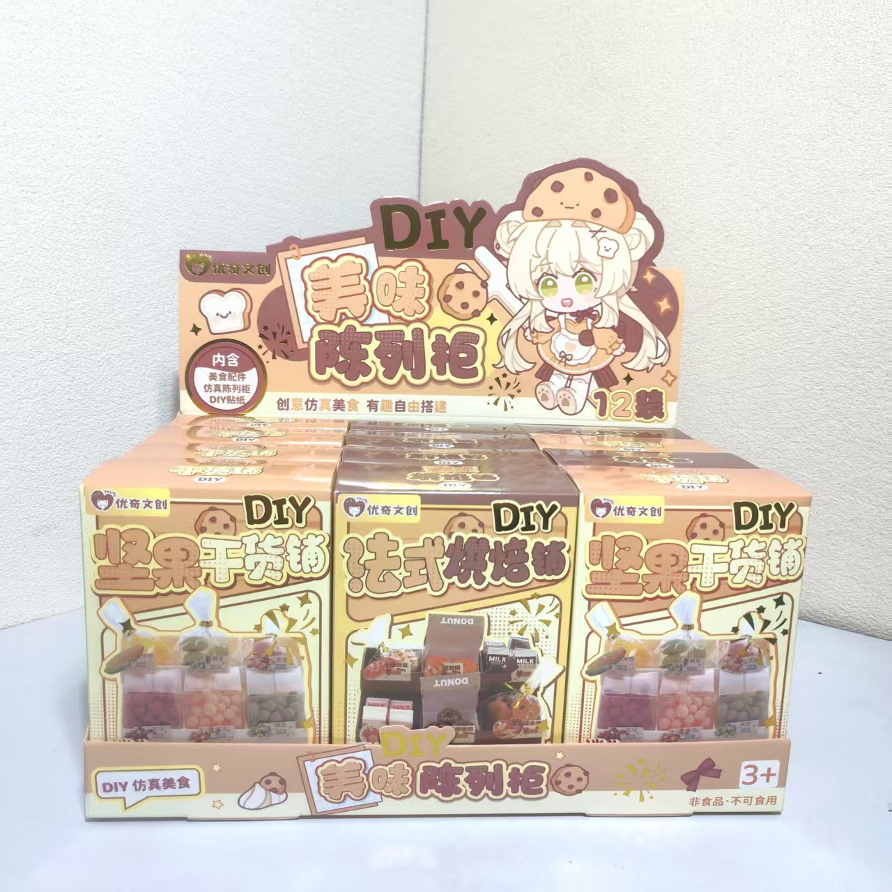 맛있는 진열장 [12개/박스]