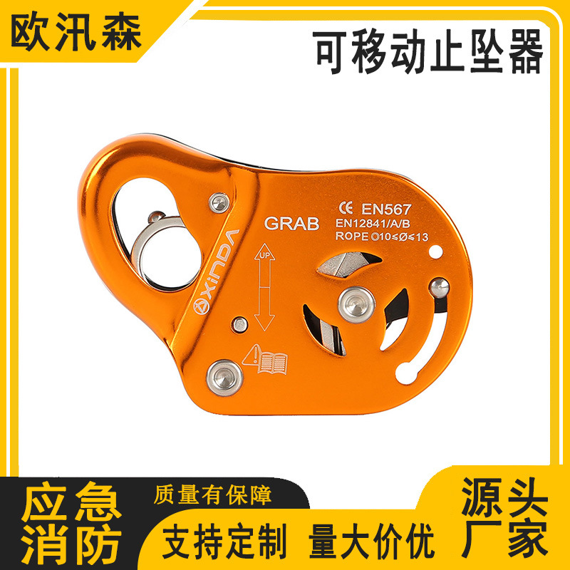 户外攀岩登山装备工业运送材料滑轮铝合金可移动止坠器
