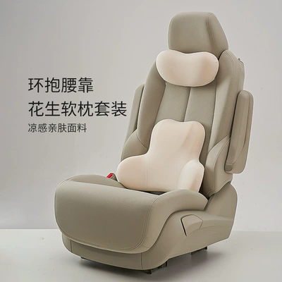 Headrest Lumbar Support Cushion, Comfortable - apricot-color-neck-pillow-lumbar-support