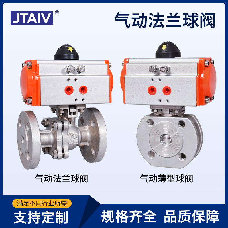 气动不锈钢法兰球阀高温蒸汽阀门DN25 32 40 50 65 80 100