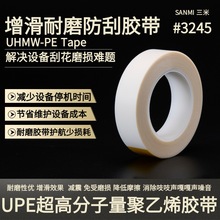 SM3245���߷���������ϩ�z��������ĥ���Μp����SM3245�����z��