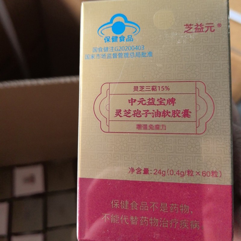 Zhiyiyuan Zhongyuan Yibao ブランド霊芝胞子油ソフト カプセル 60 カプセル在庫あり、カスタマー サービスに問い合わせてください。|undefined