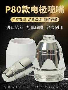 P80���x�Ӹ����M��늘O���쇊���մɾ׸LGK100/120�и�C���