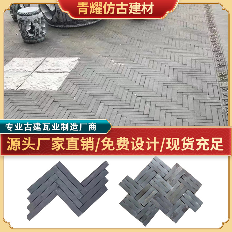 Ancient-Style Paving Tiles, Small Square Tiles for Squares, Antique-Style Paving Tiles, Pavement and Sidewalk Permeable Blue Brick Tiles