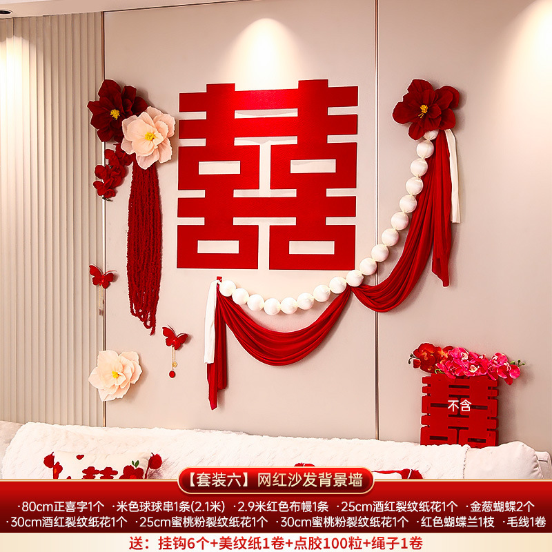 結婚式の部屋のレイアウトセット、男性と女性の結婚式用品、リビングルーム、ベッドルーム、ベッドサイドの背景壁、結婚式のハッピーワードラテアート装飾|undefined