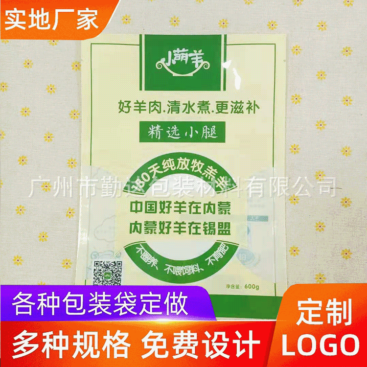 三角寿司海苔包装袋定制 饺子包装袋 夹心饭团海苔自封袋子定做