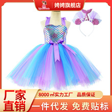 凸凸裙美人鱼公主蓬蓬裙宝宝服装童裙礼服派对娃娃tutu裙裙摆