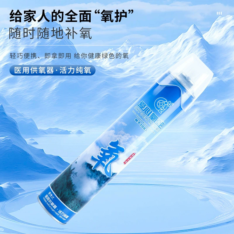 爱心氧吧氧气瓶便携式高原氧气罐家用吸氧器压缩氧气小型医用批发