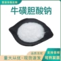 量大生物牛磺原料