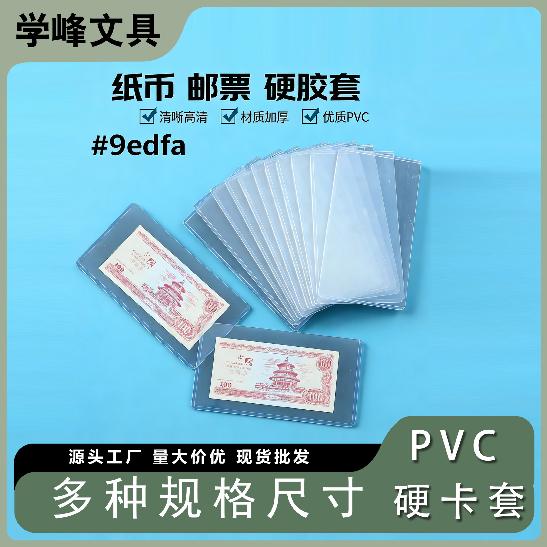Cubierta de goma dura de PVC engrosada cubierta protectora de billetes conmemorativos dólar papel dinero sello colección moneda titular plástico transparente clip duro