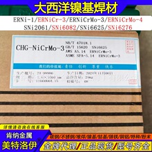 �F؛CHG-NiCrMo-3������懻����zNiCrMo-3���lSNi6625��t�f�Ͻ�