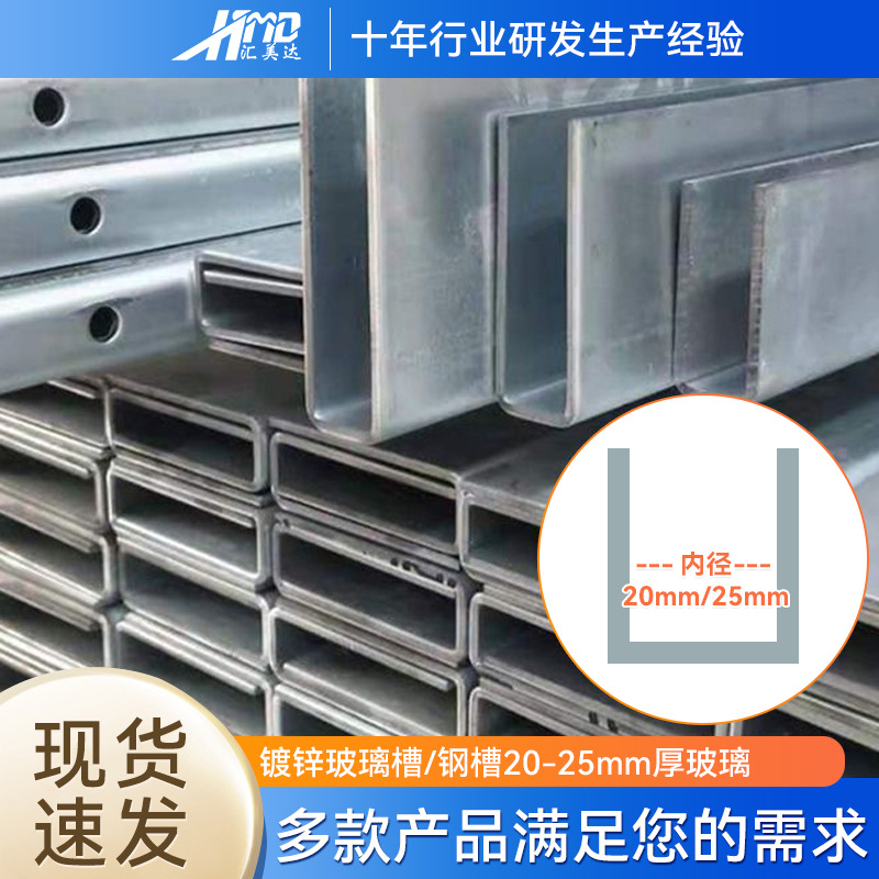 厚玻璃楼梯扶手u型槽阳台栏杆护栏预埋地槽钢铁镀锌槽楼梯批发