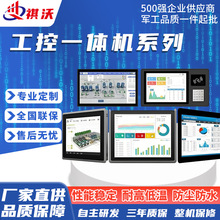 医疗工控安防触控屏定制温控全封闭一体机嵌入式显示器触摸屏
