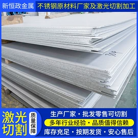 钣金加工;不锈钢板;激光加工