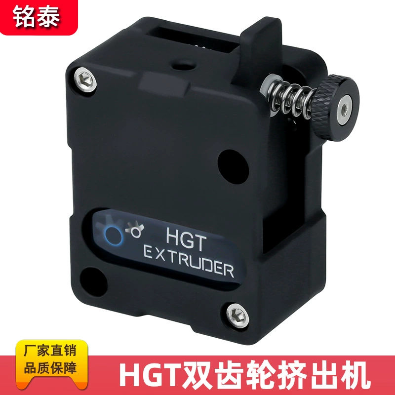 Аксессуары для 3D-принтеров, новый экструдер с двойной шестерней HGT, редуктор с двойной шестерней, гибкие расходные материалы, доступные