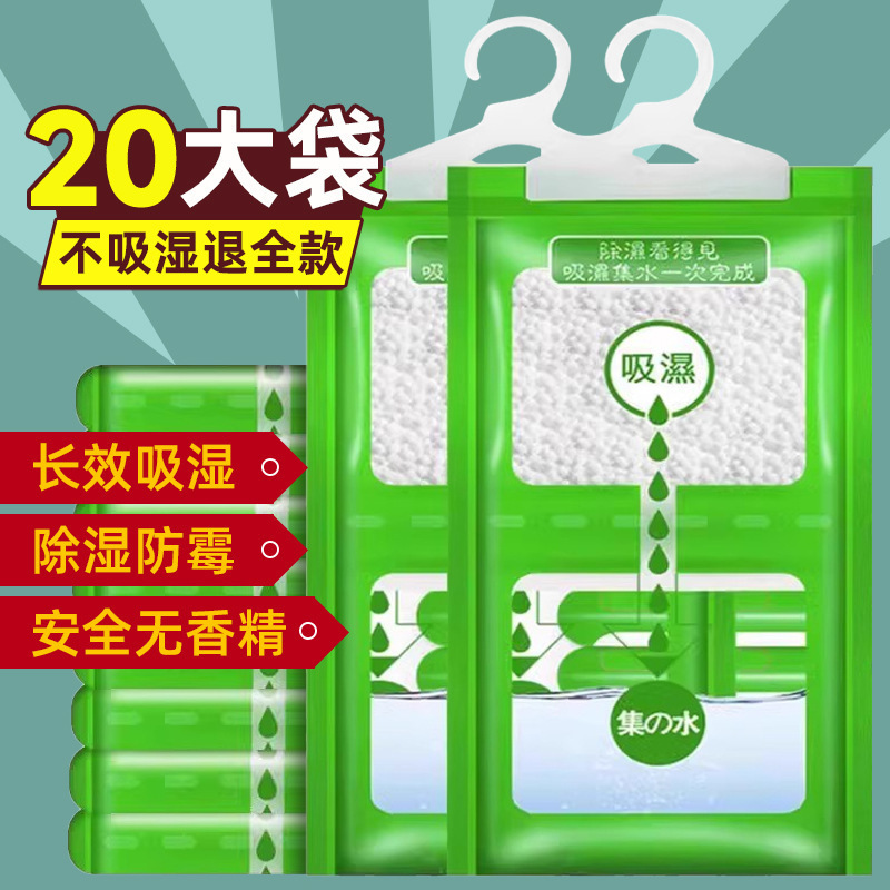 Dehumidification Bag Desiccant Moisture-Proof and Mildew-Proof Bag for Home Dormitory Hanging Wardrobe Moisture Absorption Wholesale