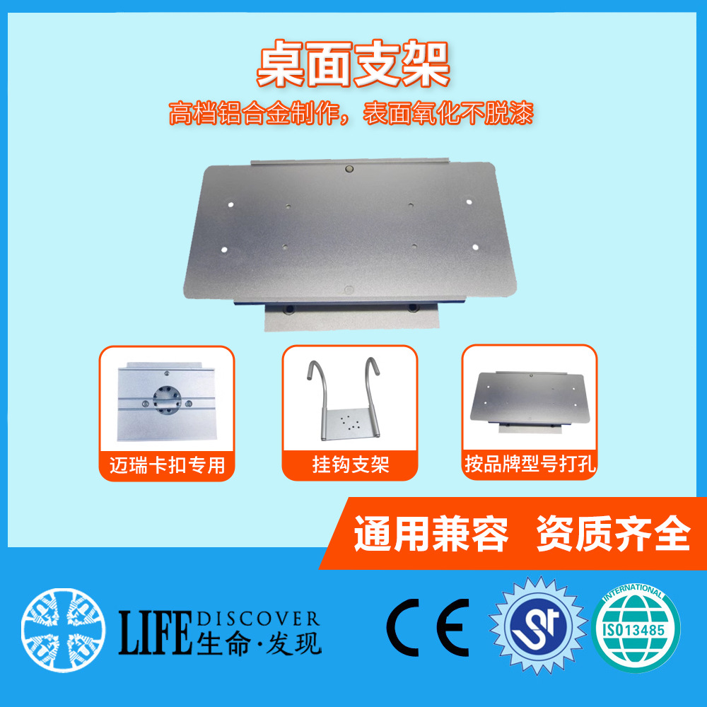 监护仪通用救护车吊塔桌面支架固定架子铝合金  厂家直销