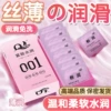 Smoothing moisturizing ultra thin lubricant, 12 items