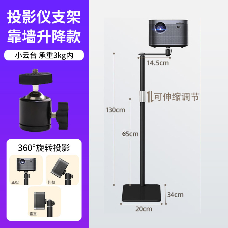 新款投影仪支架桌面落地两用可伸缩升降款移动投影架直播支架批发|undefined