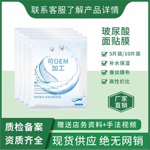 玻尿酸水润保湿面贴膜28ml10片5片装补水保湿透亮蚕丝面膜轻薄透