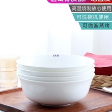纯白骨瓷面碗家用大碗拉面馆餐具烩面碗汤盆大号汤碗陶瓷