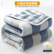 六层纱布被毛巾被纯棉单人双人毛巾毯子儿童婴儿午睡盖毯夏凉被