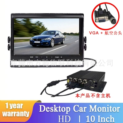 of Large and Medium-Sized Trucks | Car display - rm106-10inch-vga-interface-single-aviation-female-interface-used-to-connect-mdvrstandard-host-ahd-hd-ips-high-brightness-cd500-1024600