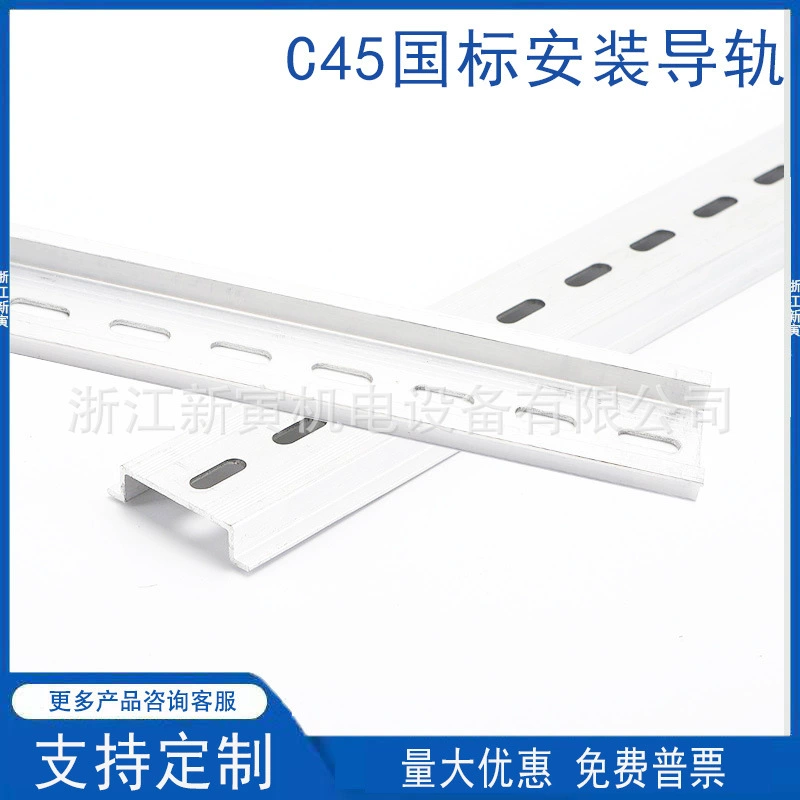 Национальная стандартная алюминиевая каркасная твердая оксидная направляющая C45 Тип U толщиной 1,0 TH35-7.5MM открытый алюминий электрический каркасный алюминиевый тип