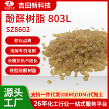 1����SZ8602��ȩ��֬803L������խ����춸��N�zˮ���߼�Ь���z