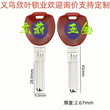 适用 双色为你四槽 美加乐 钥匙坯子 铣槽 打孔 钥匙胚【122】
