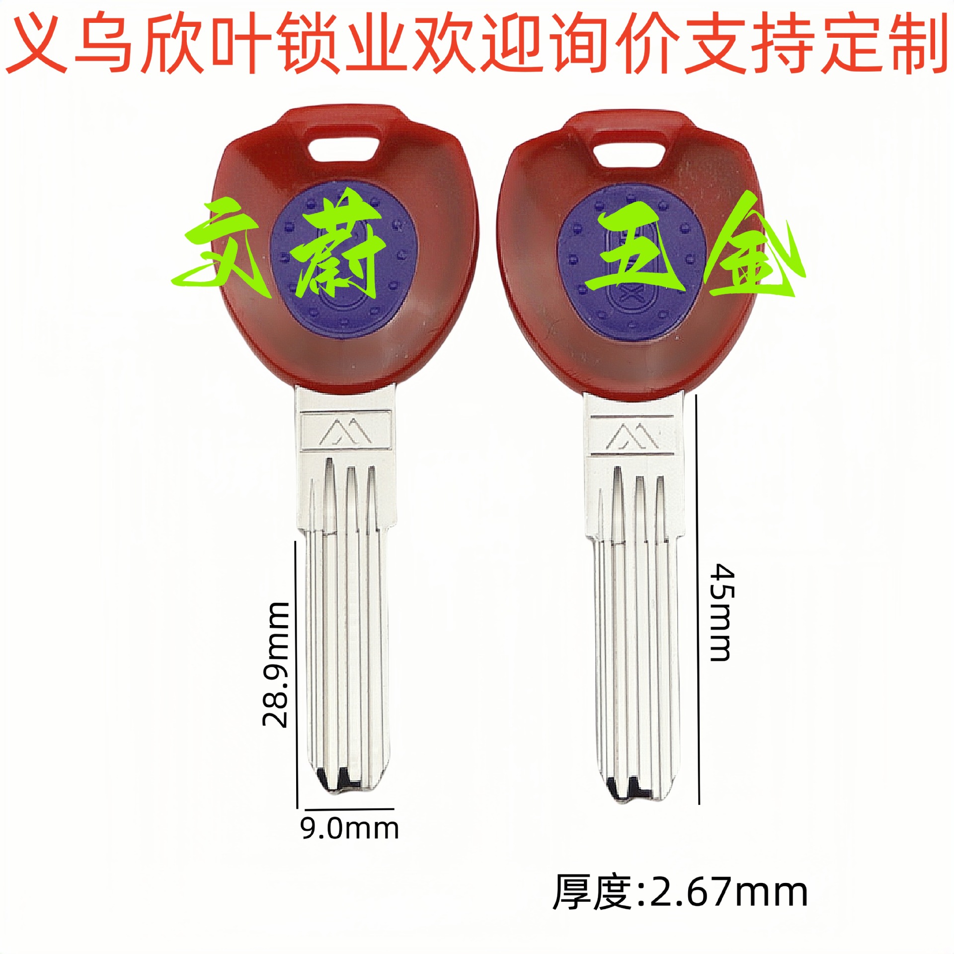适用 双色为你四槽 美加乐 钥匙坯子 铣槽 打孔 钥匙胚【122】