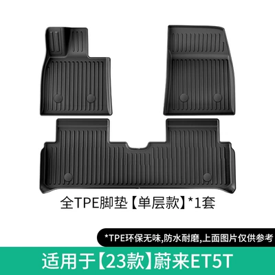 Nio Et5/Et5T Full Car Surround | Modelə uyğun ayaqaltı - 23-models-of-nio-et5t-single-layer-floor-mats-w230004913