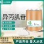 养殖异丙量大25kg肌苷
