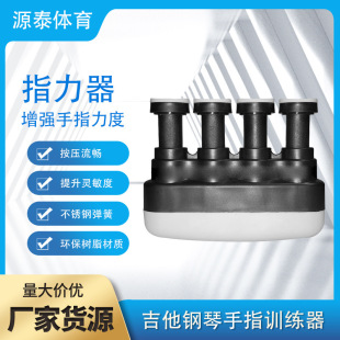 Piano guitar training finger trainer finger trainer piano finger trainer wholesale finger strength training