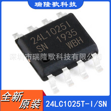 24LC1025T-I/SN 串行EEPROM储存器芯片 SOP-8 丝印24LC1025I